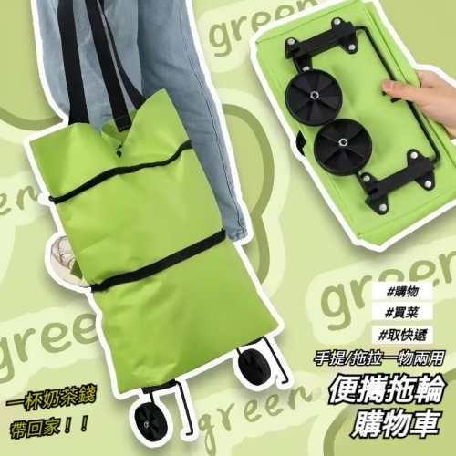 伸縮購物車袋