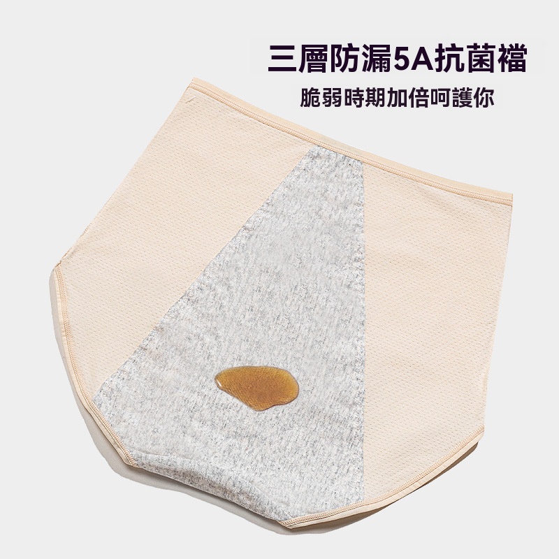 高腰生理内褲